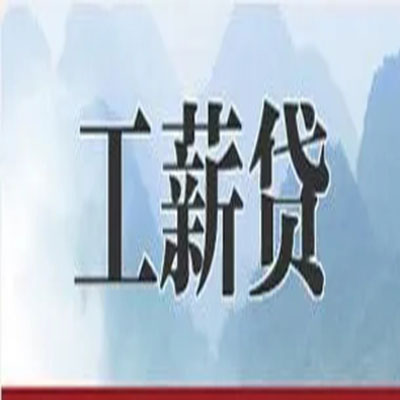 福绵债务重组公司公积金债务重组申请指南（2025版）