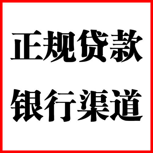 福绵负债过高可以申请福绵房屋抵押贷款吗?如何申请?